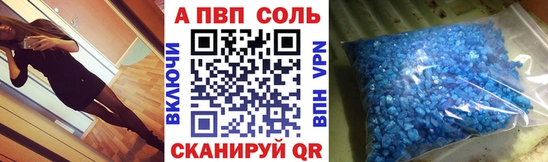 ссылка на мегу ССЫЛКА Юхнов Альфа ПВП Соль
