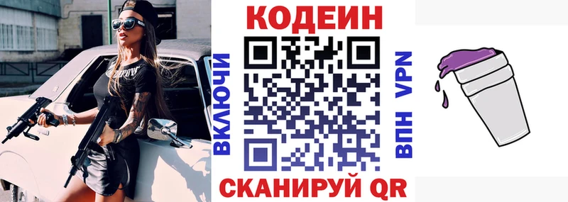 ОМГ ОМГ как зайти  Юхнов  Кодеиновый сироп Lean Purple Drank 