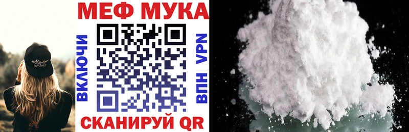 МЕФ мука  shop какой сайт  Юхнов 